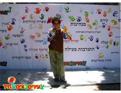 Tzeva – Youth Building a Future